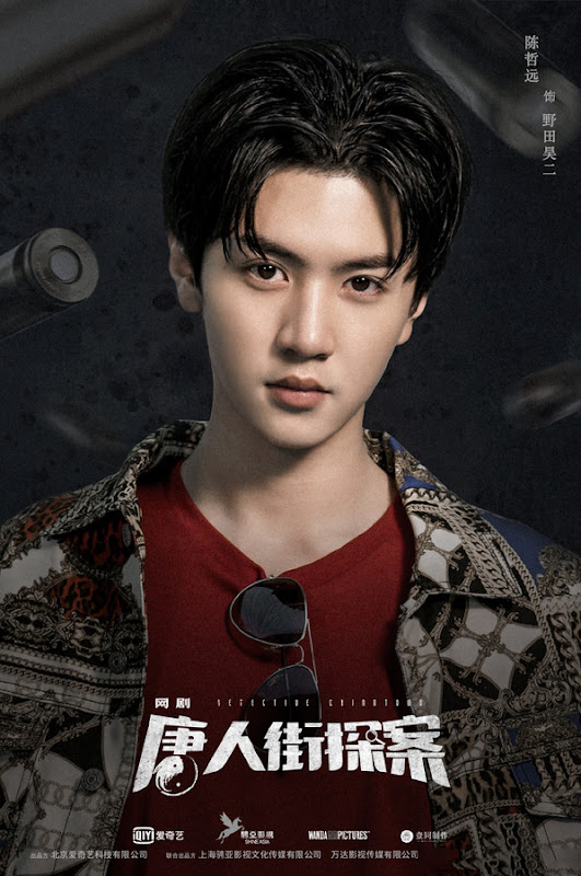 Detective Chinatown China Web Drama